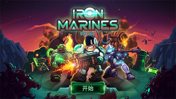 钢铁战队2入侵MOD修改版下载 v1.9.30 安卓版