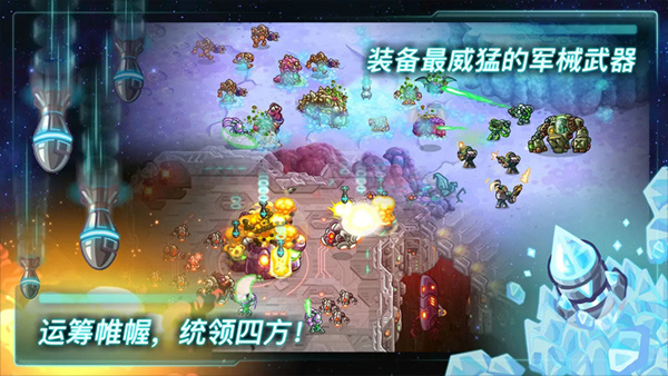 钢铁战队2入侵MOD修改版下载 v1.9.30 安卓版