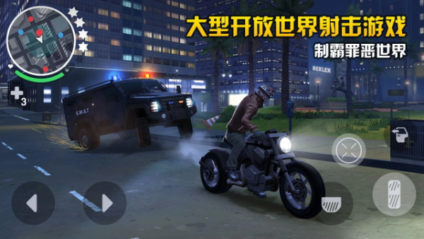 孤胆车神新奥尔良单机版下载 v2.3.0a 安卓版