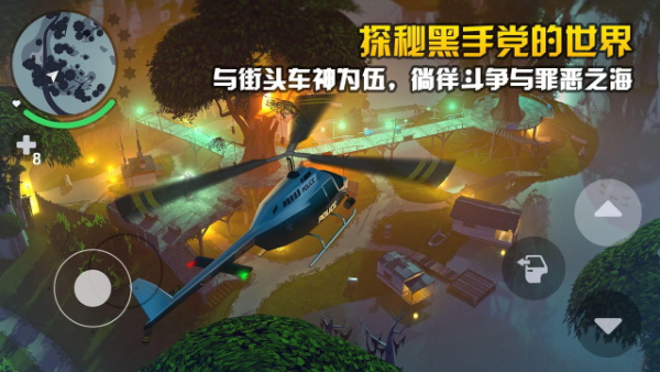 孤胆车神新奥尔良单机版下载 v2.3.0a 安卓版