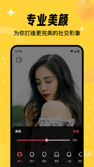 相依交友官方正版下载 v1.4.7