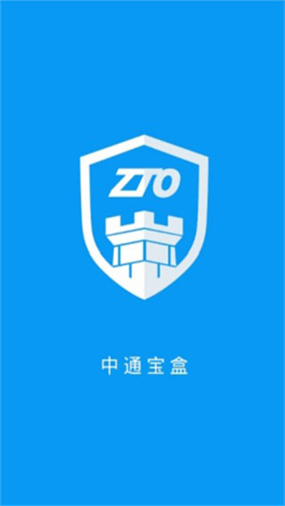 中通宝盒app安卓下载 v8.56.0.10401