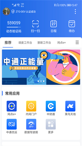 中通宝盒app安卓下载 v8.56.0.10401