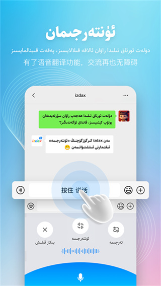 izdax输入法手机版 v5.4.8 稳定版