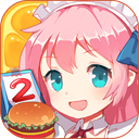 餐厅萌物语无限钻石金币下载 v1.35.06 安卓版 餐厅萌物语无限钻石金币下载 v1.35.06 安卓版