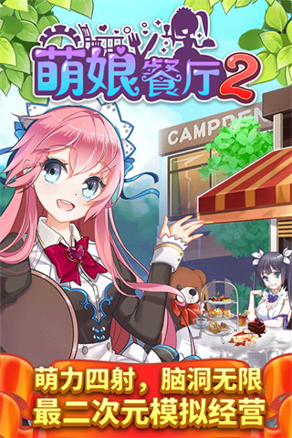 餐厅萌物语无限钻石金币下载 v1.35.06 安卓版