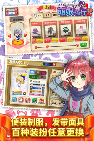 餐厅萌物语无限钻石金币下载 v1.35.06 安卓版