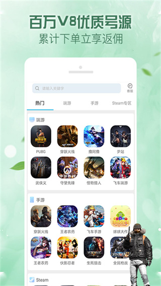 人人租号app新人注册红包版 v5.8.3 免费版