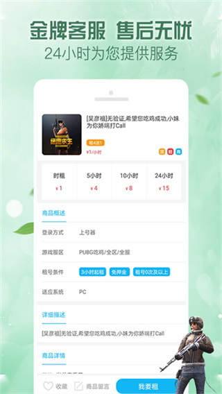 人人租号app新人注册红包版 v5.8.3 免费版