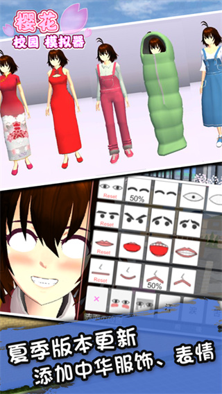 樱花校园纯净版下载 v1.048.08 安卓版