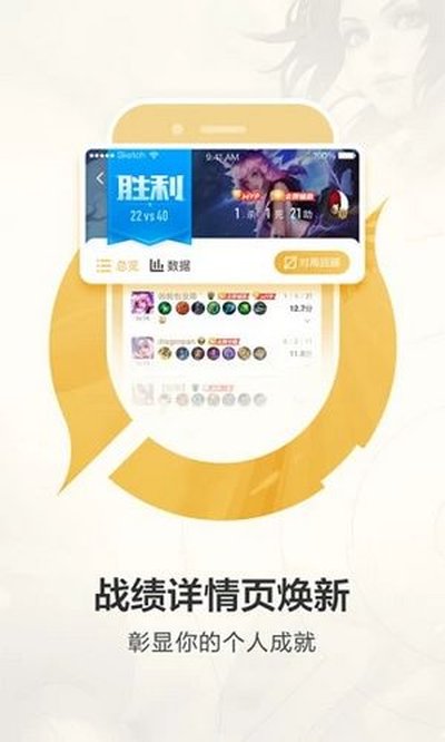 王者营地端安卓版 v10.114.0805