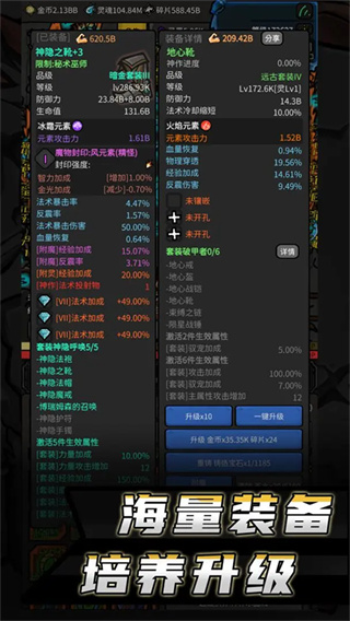 无限升级作弊版下载 v11.266018 安卓版
