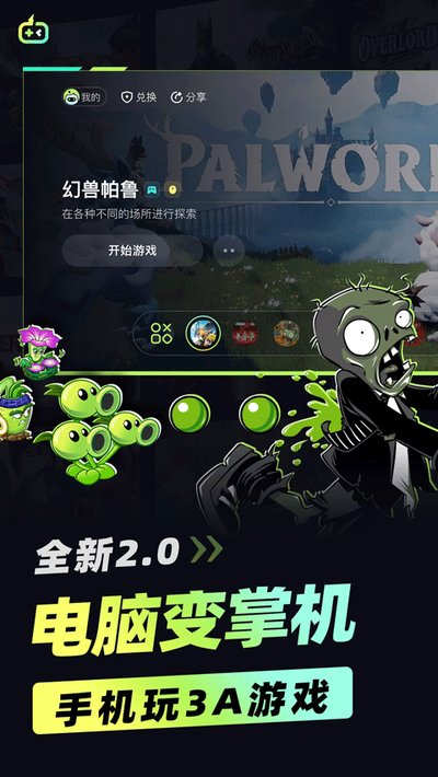 乐享快游官方安卓版 v7.3.2