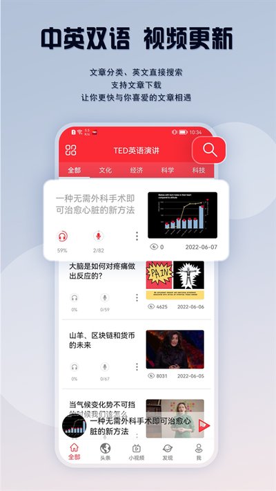 ted英语演讲2024最新官网版下载 v2.0.9