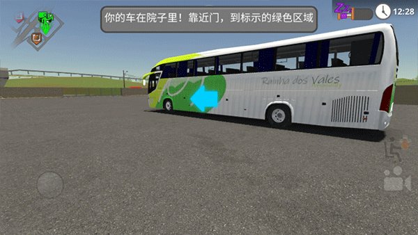 公路司机最新版下载 v3.1.0