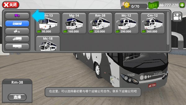 公路司机最新版下载 v3.1.0