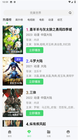 农民影视2026官方最新版下载 v1.01 安卓版