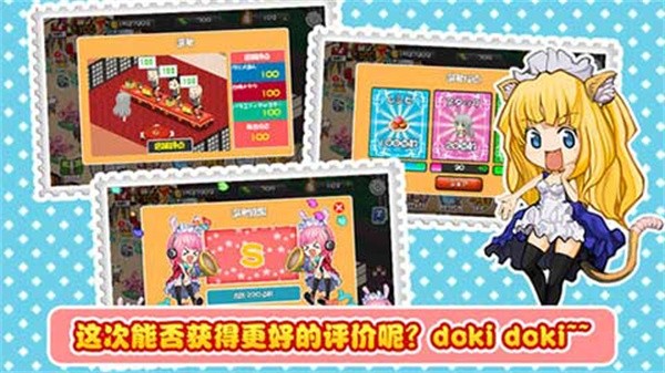 萌娘餐厅中文版 v1.7.1
