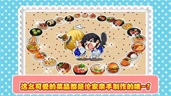 萌娘餐厅中文版 v1.7.1