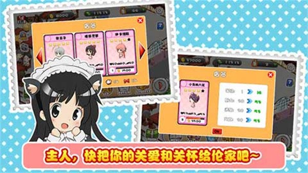 萌娘餐厅中文版 v1.7.1