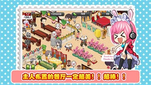 萌娘餐厅中文版 v1.7.1