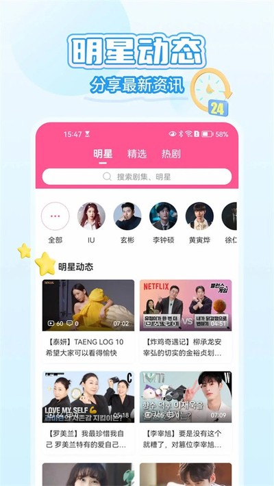 韩小圈app会员免费版 v3.0