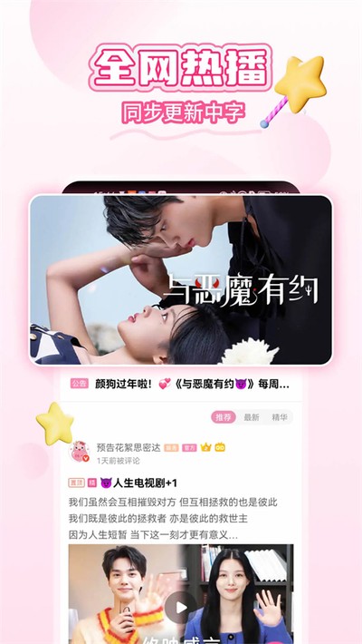 韩小圈app会员免费版 v3.0