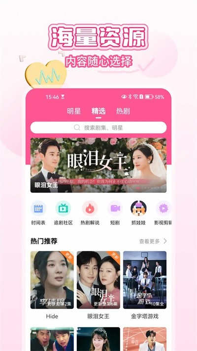 韩小圈app会员免费版 v3.0