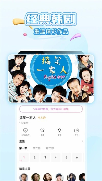 韩小圈app会员免费版 v3.0