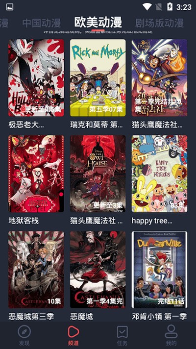 横风动漫官方app v2.0.0.3 横风动漫官方app v2.0.0.3