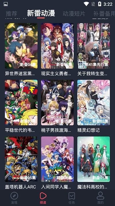 横风动漫官方app v2.0.0.3 横风动漫官方app v2.0.0.3