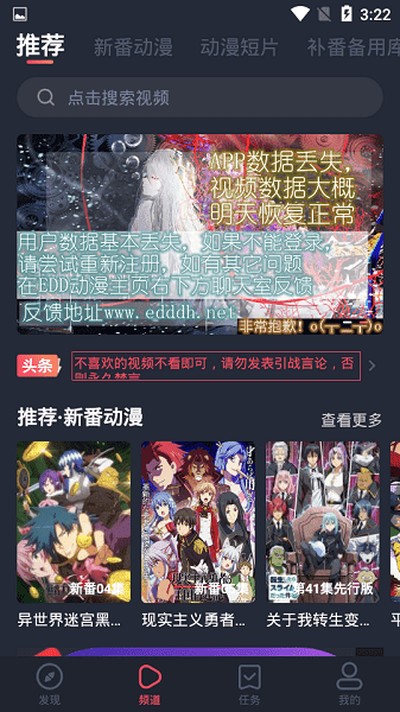 横风动漫官方app v2.0.0.3 横风动漫官方app v2.0.0.3