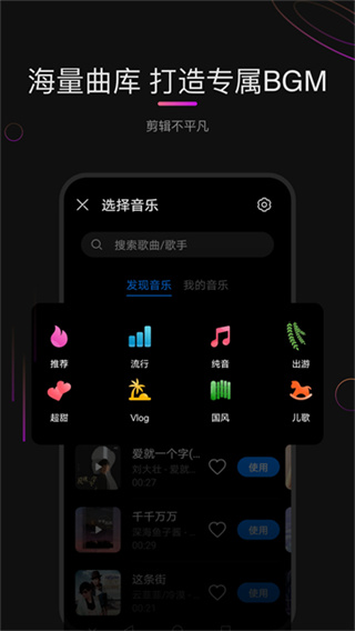 花瓣剪辑正版下载 v13.30.9.331 安卓版