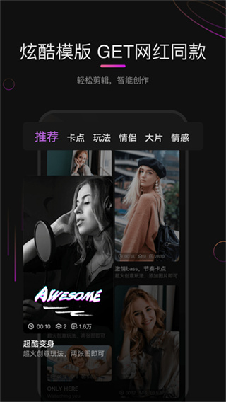 花瓣剪辑正版下载 v13.30.9.331 安卓版
