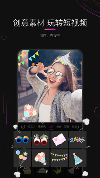 花瓣剪辑正版下载 v13.30.9.331 安卓版