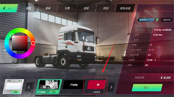 终极卡车模拟器无限金币下载安装不用实名认证中文版 v1.1.3