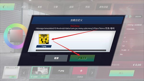 终极卡车模拟器无限金币下载安装不用实名认证中文版 v1.1.3