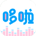 哆啦变声器旧版本免费版安装 v2.0.0