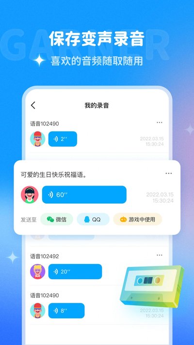 哆啦变声器旧版本免费版安装 v2.0.0