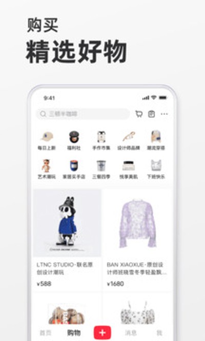 小红书最新版免费下载 v9.12.0