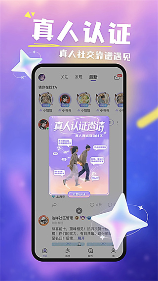 达咩下载正版 v2.1.82 安卓版