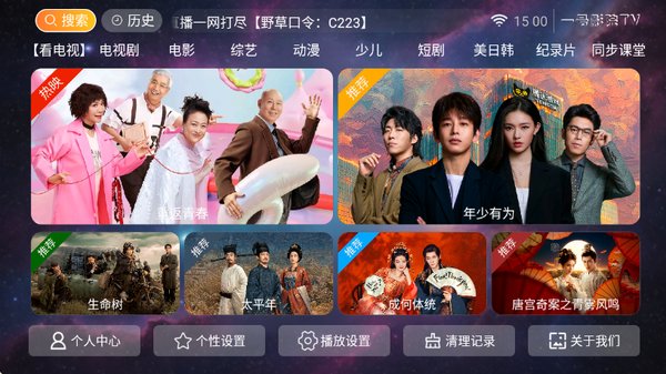 一号影院TV官方版2026下载 v8.8