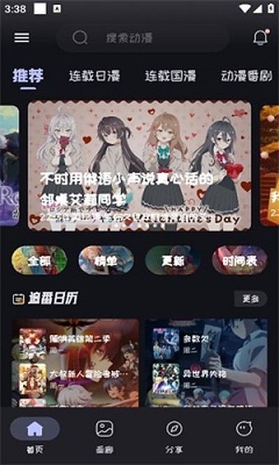 Mi动漫官方版 v2.1.0.0 Mi动漫官方版 v2.1.0.0