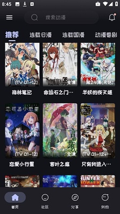 Mi动漫官方版 v2.1.0.0 Mi动漫官方版 v2.1.0.0