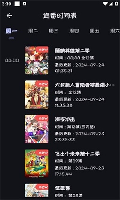 Mi动漫官方版 v2.1.0.0 Mi动漫官方版 v2.1.0.0