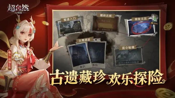超自然行动组最新版 v1.29.23.001