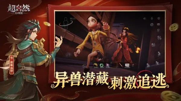 超自然行动组最新版 v1.29.23.001