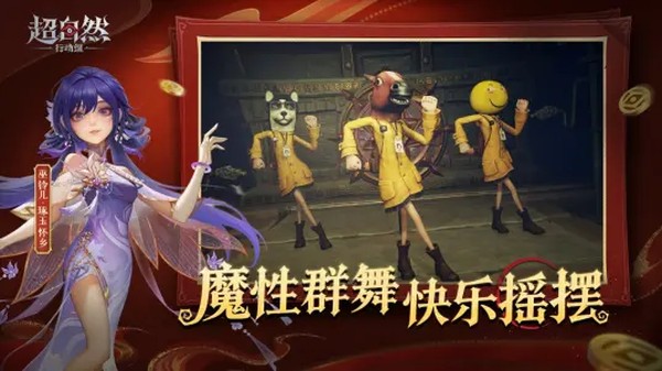 超自然行动组最新版 v1.29.23.001