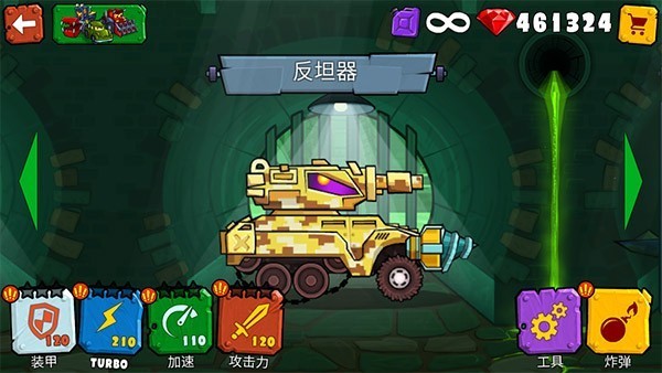 汽车吃汽车3内购版安卓版 v2.8