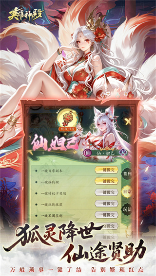 英雄神殿 v1.0.0 安卓版
